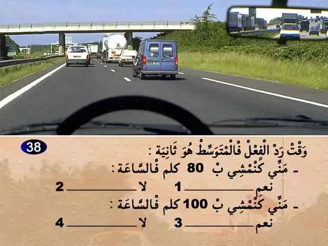 السلسلة 72 — السؤال 38
