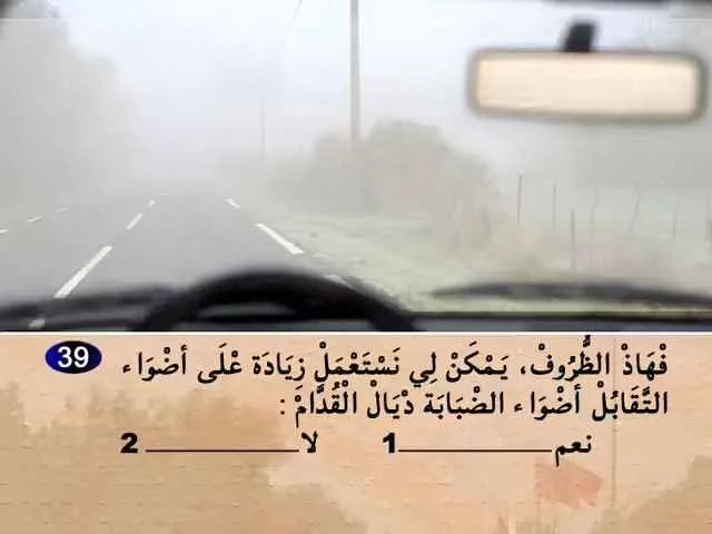 السلسلة 72 — السؤال 39