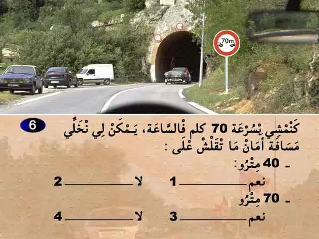 السلسلة 73 — السؤال 6