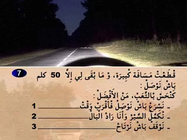 السلسلة 73 — السؤال 7