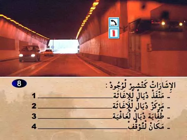 السلسلة 73 — السؤال 8