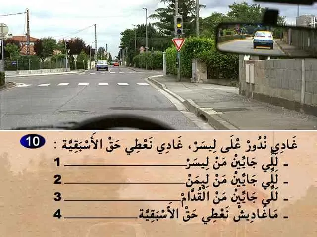 السلسلة 73 — السؤال 10