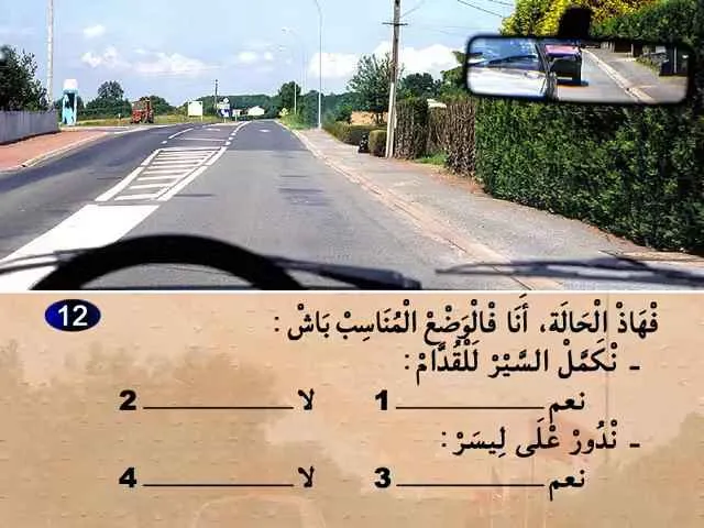 السلسلة 73 — السؤال 12