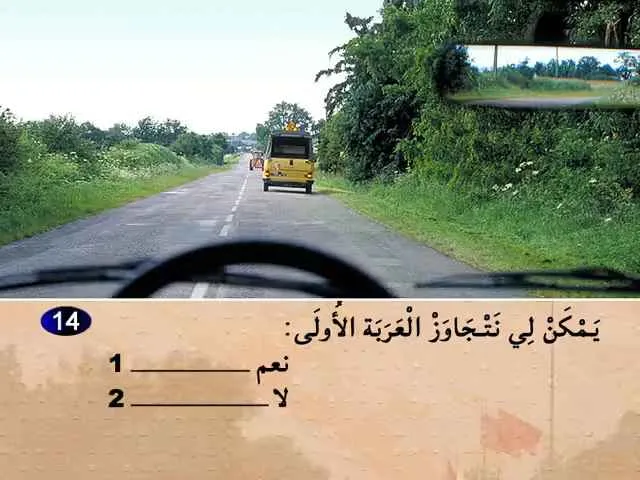 السلسلة 73 — السؤال 14