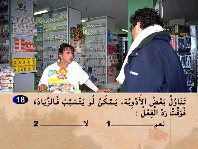 السلسلة 73 — السؤال 18