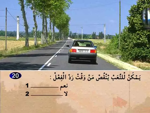 السلسلة 73 — السؤال 20