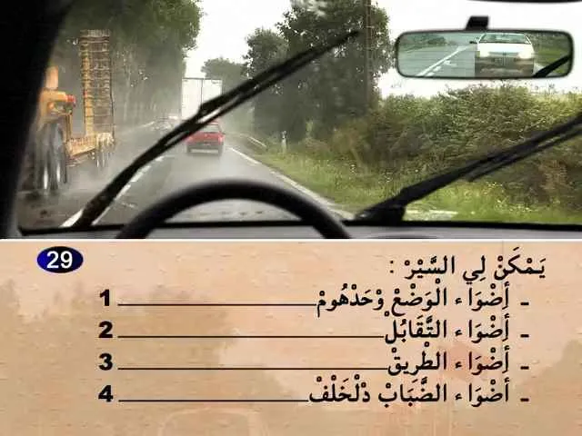 السلسلة 73 — السؤال 29
