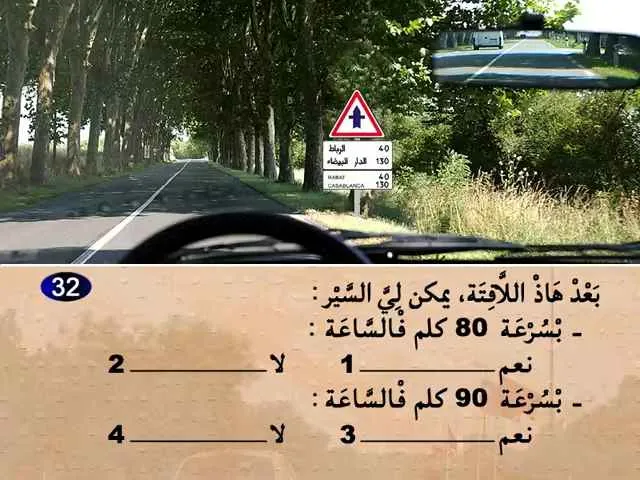 السلسلة 73 — السؤال 32