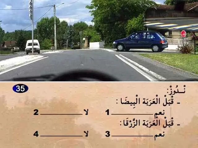 السلسلة 73 — السؤال 35