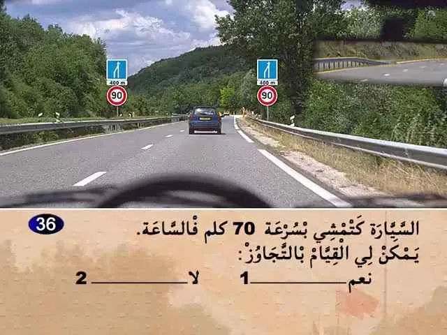 السلسلة 73 — السؤال 36
