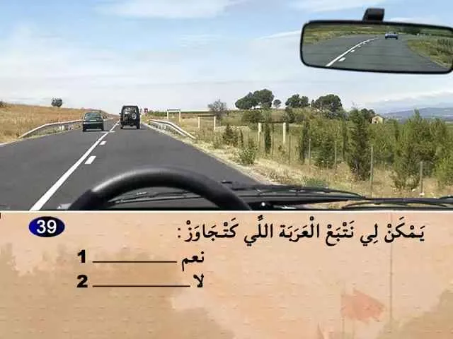 السلسلة 73 — السؤال 39