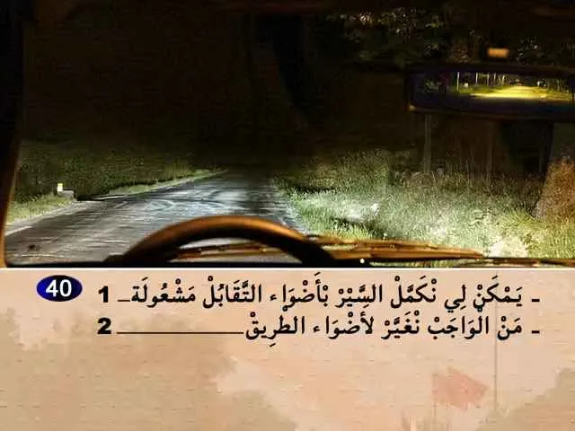 السلسلة 73 — السؤال 40