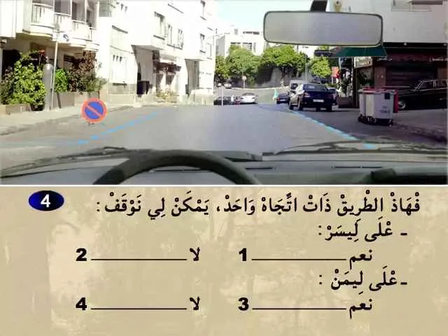 السلسلة 74 — السؤال 4