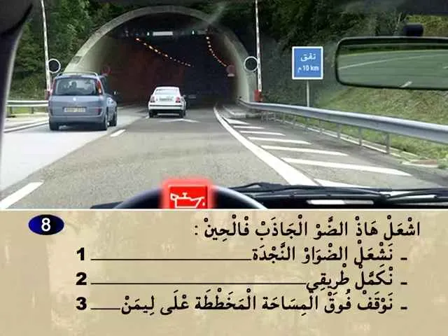 السلسلة 74 — السؤال 8