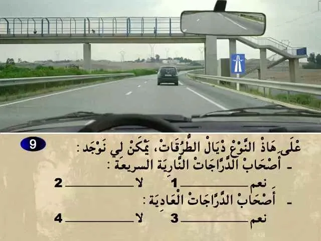 السلسلة 74 — السؤال 9