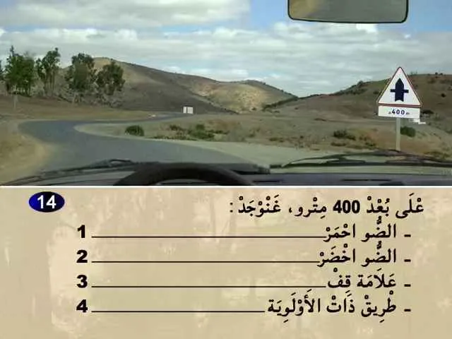 السلسلة 74 — السؤال 14