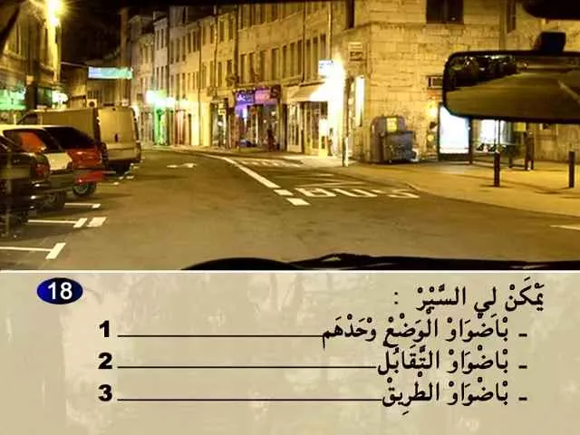 السلسلة 74 — السؤال 18