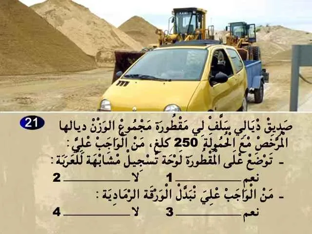 السلسلة 74 — السؤال 21