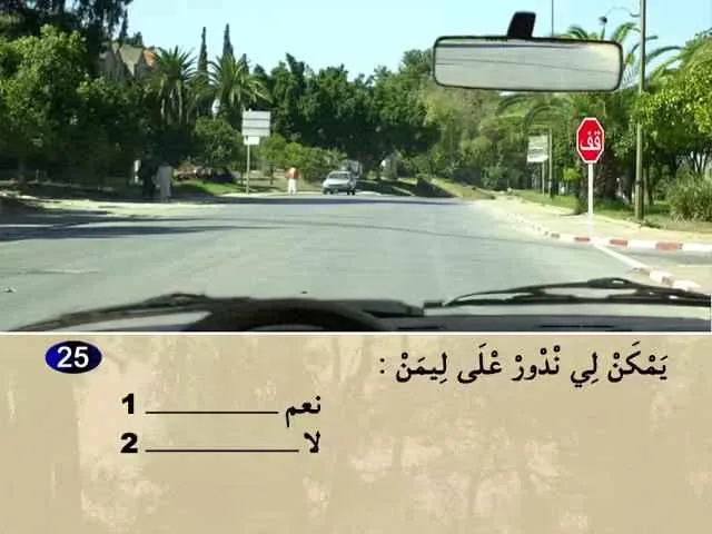 السلسلة 74 — السؤال 25