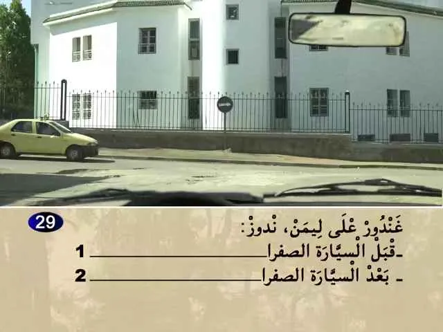 السلسلة 74 — السؤال 29