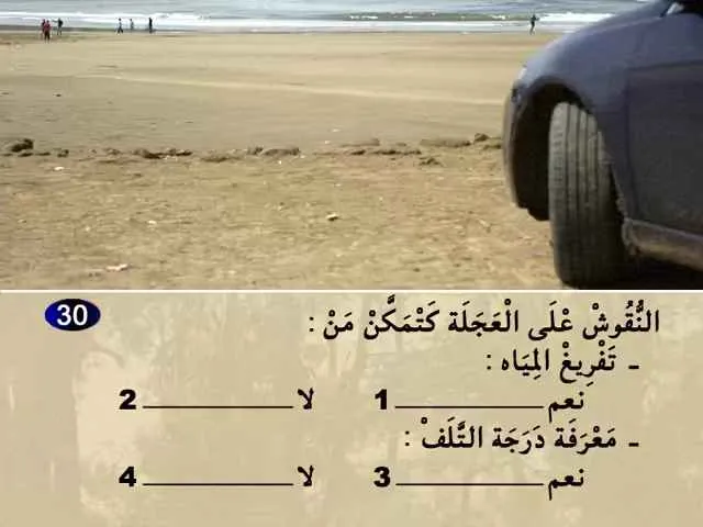 السلسلة 74 — السؤال 30