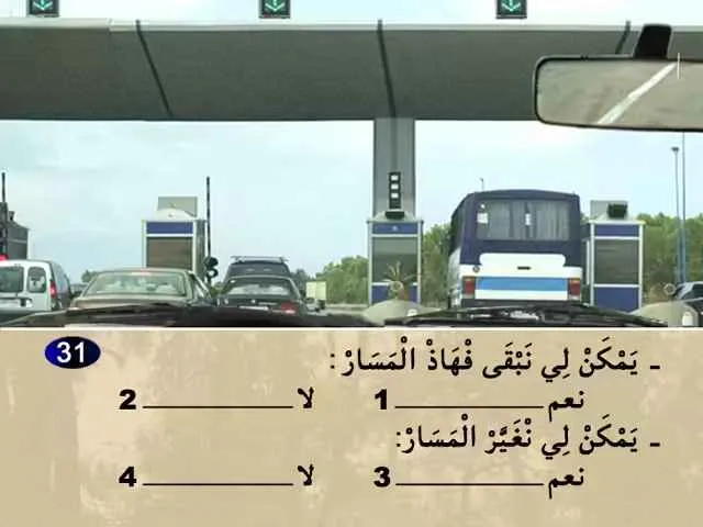 السلسلة 74 — السؤال 31