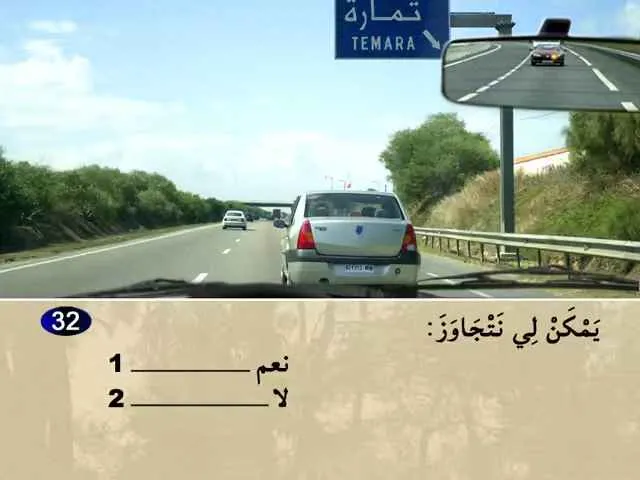 السلسلة 74 — السؤال 32