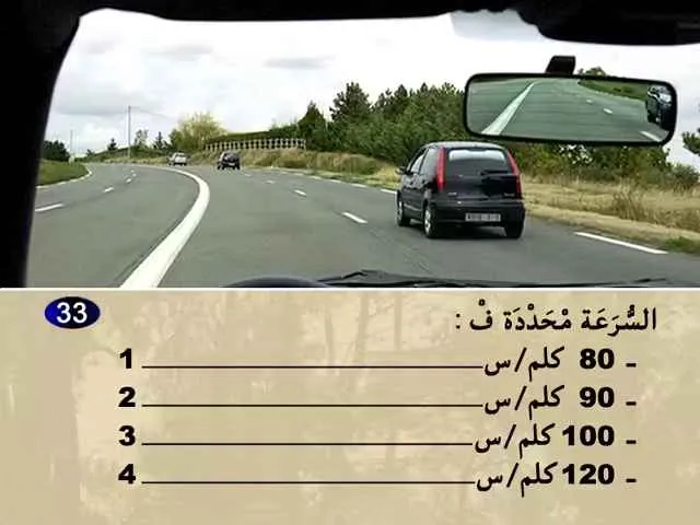 السلسلة 74 — السؤال 33
