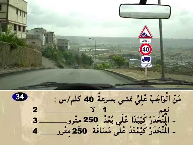 السلسلة 74 — السؤال 34