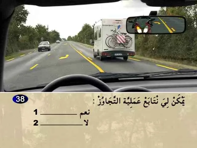 السلسلة 74 — السؤال 38