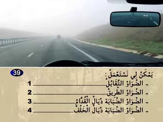 السلسلة 74 — السؤال 39