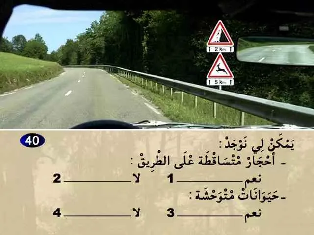 السلسلة 74 — السؤال 40