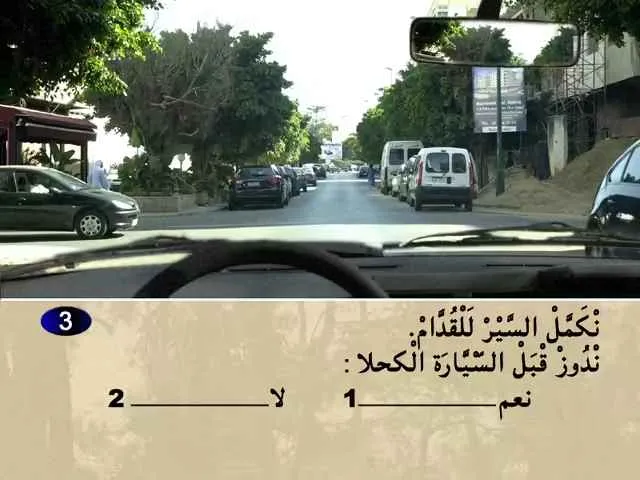 السلسلة 75 — السؤال 3