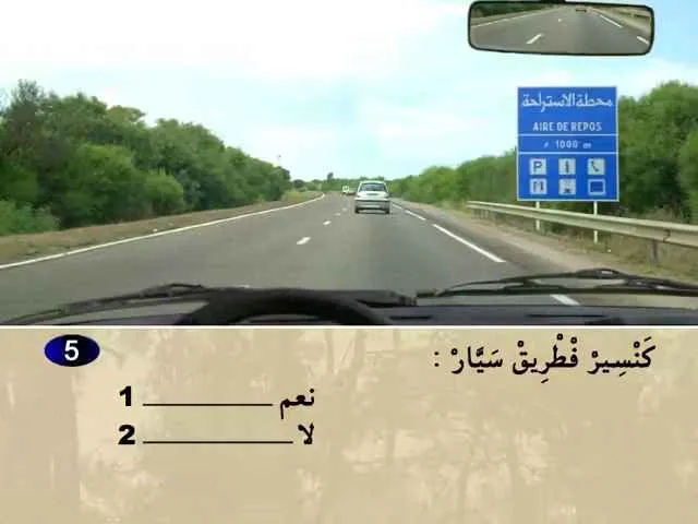 السلسلة 75 — السؤال 5