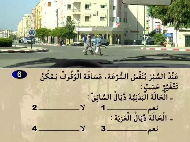 السلسلة 75 — السؤال 6