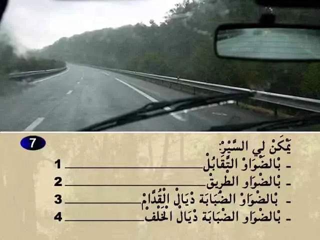 السلسلة 75 — السؤال 7