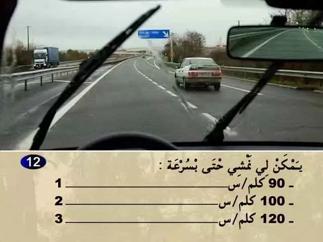 السلسلة 75 — السؤال 12
