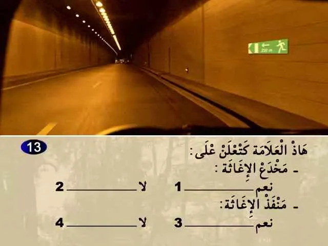 السلسلة 75 — السؤال 13