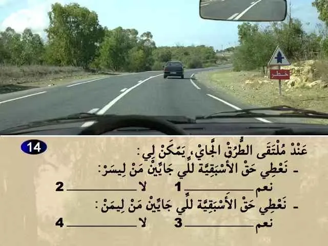 السلسلة 75 — السؤال 14