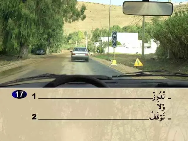 السلسلة 75 — السؤال 17