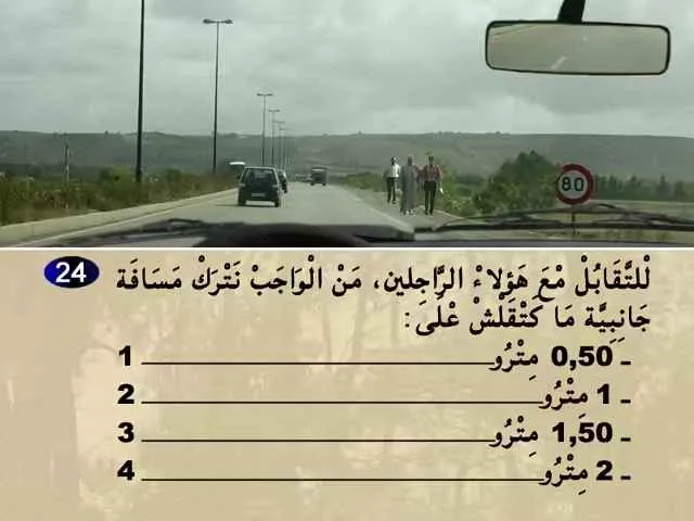 السلسلة 75 — السؤال 24