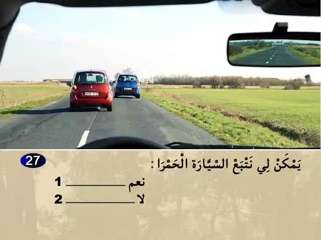 السلسلة 75 — السؤال 27