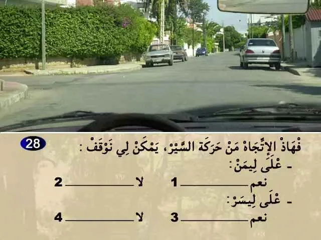 السلسلة 75 — السؤال 28