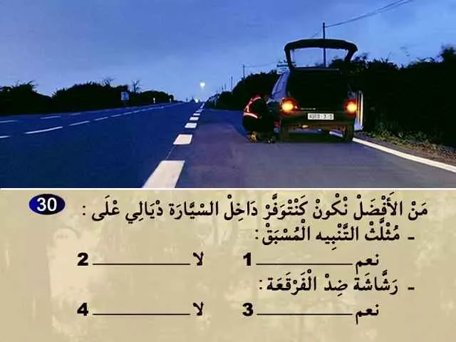 السلسلة 75 — السؤال 30