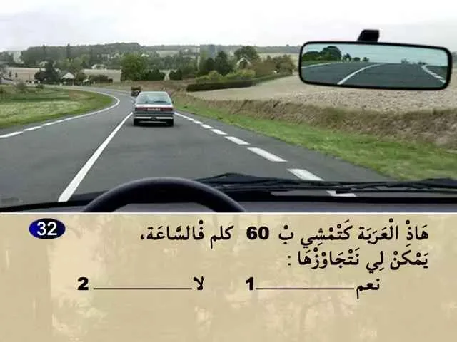 السلسلة 75 — السؤال 32