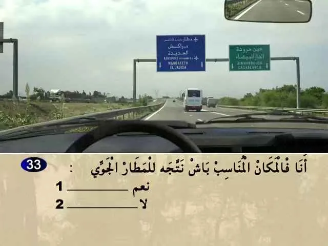 السلسلة 75 — السؤال 33