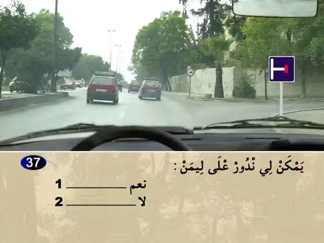 السلسلة 75 — السؤال 37