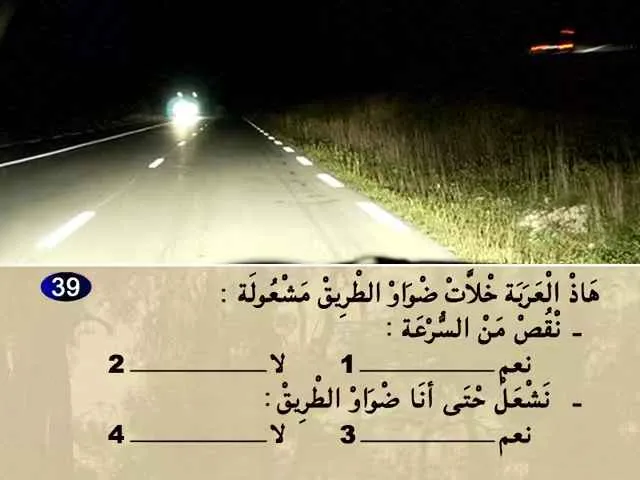 السلسلة 75 — السؤال 39