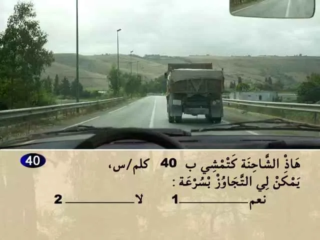 السلسلة 75 — السؤال 40