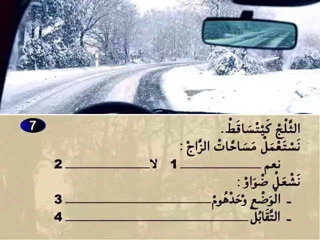 السلسلة 76 — السؤال 7